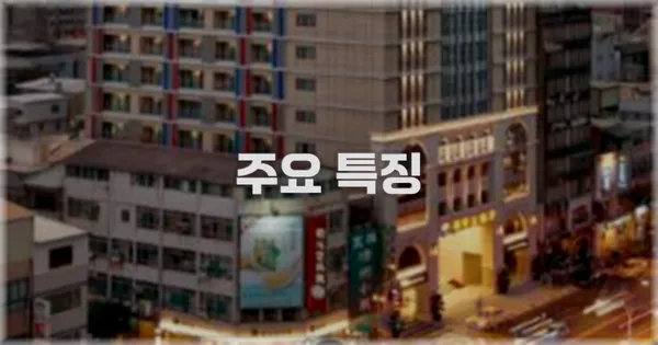 ✨ 주요 특징