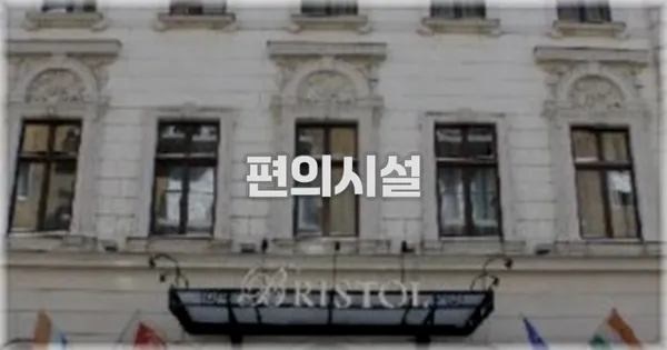 🛎️ 편의시설